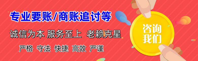 中卫收账公司